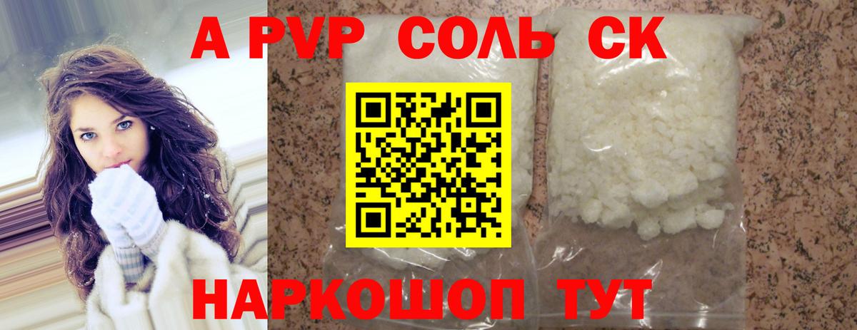 Alfa_PVP VHQ Богородицк