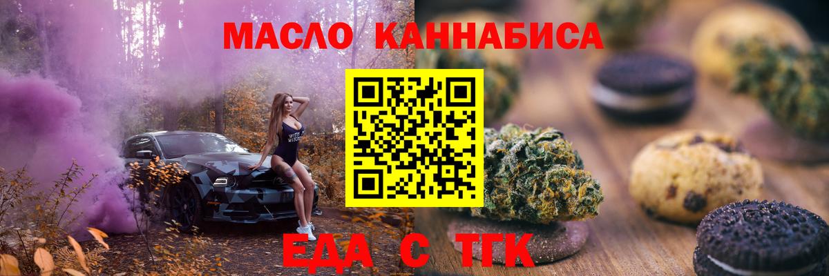 Богородицк  Печенье с ТГК марихуана  Вход с VPN 