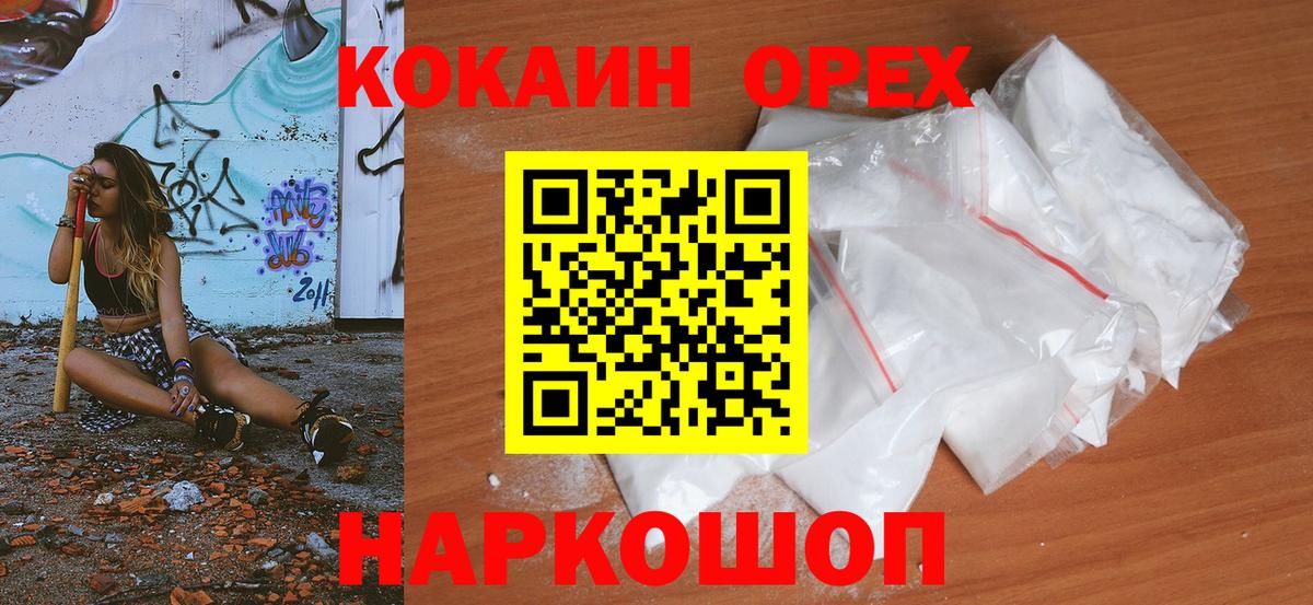 Богородицк  купить закладку  КОКАИН Боливия  Вход с VPN  COCAIN Fish Scale 