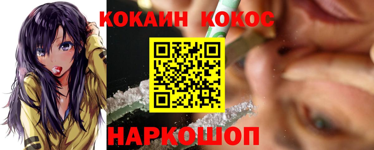 Cocaine FishScale Богородицк