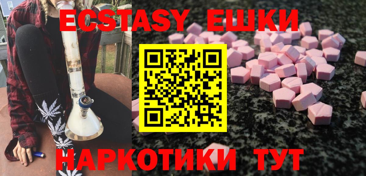 Экстази круглые  Экстази  Экстази ешки  Богородицк  Вход с VPN 