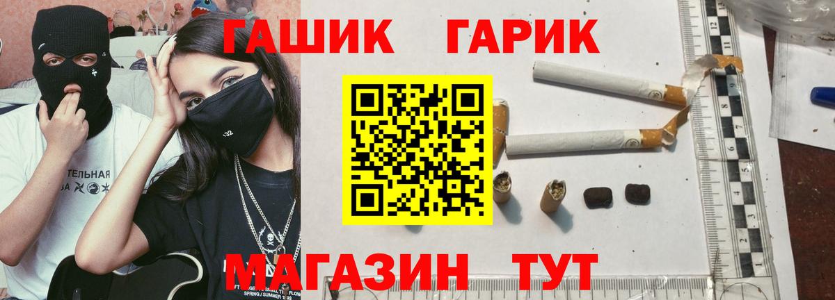 ГАШ Premium Богородицк