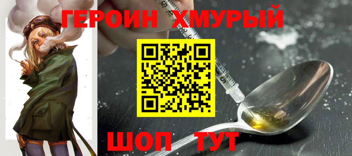 ГЕРОИН  ГЕРОИН Афган  Вход с VPN  Богородицк 