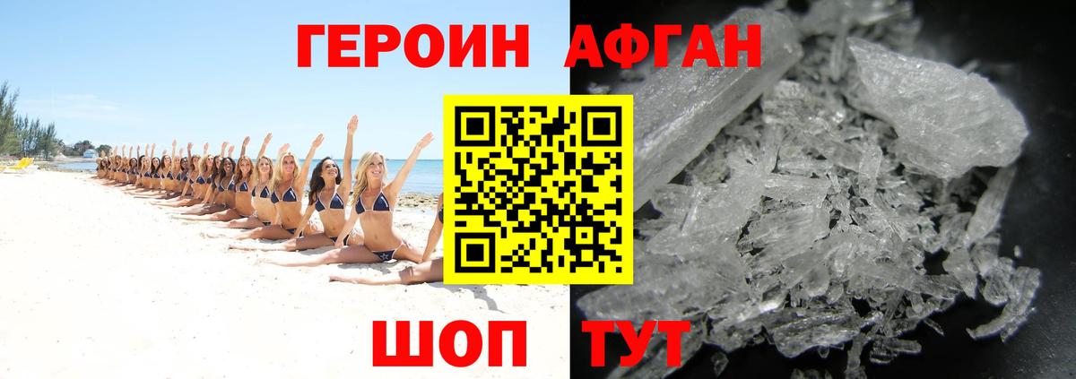 Героин гречка Богородицк