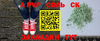 кристаллы Славгород