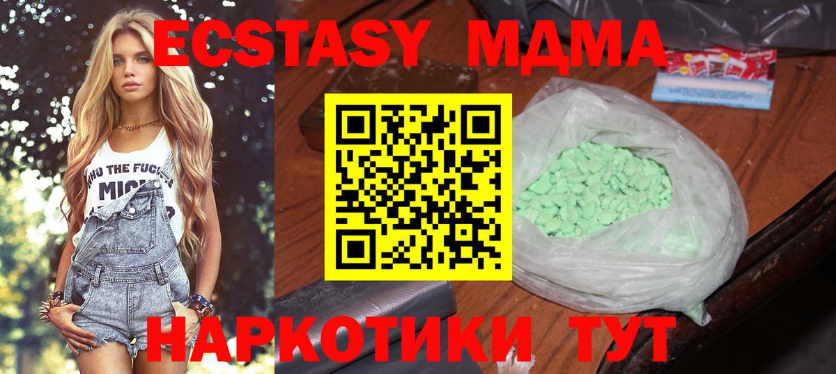МДМА кристаллы  MDMA Molly  Богородицк  Вход с VPN 