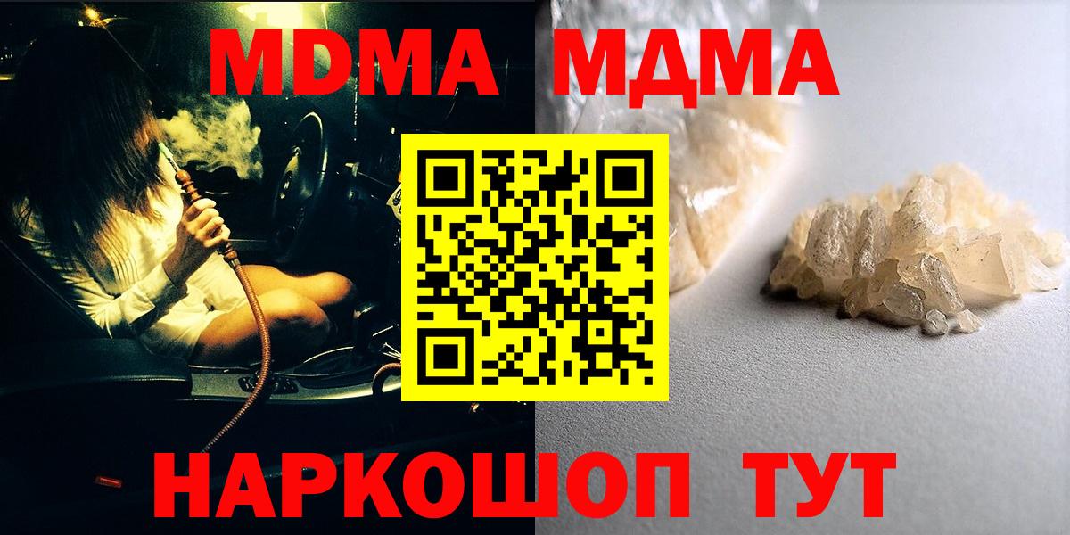 MDMA Molly Богородицк