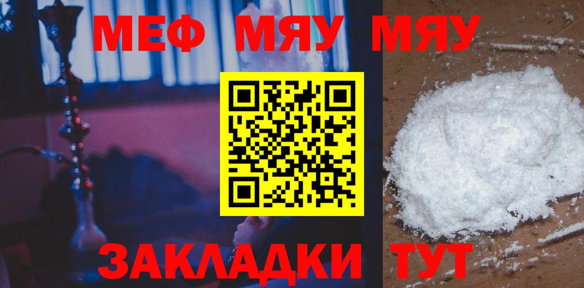 Мефедрон  МЕФ  купить закладку  МЕФ мука  Вход с VPN  Богородицк 