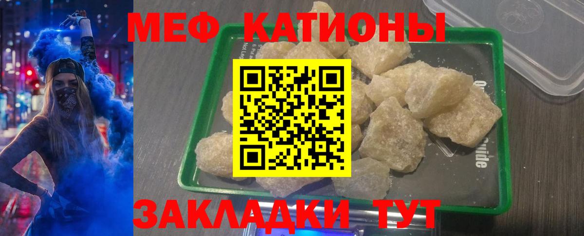 Меф  Богородицк