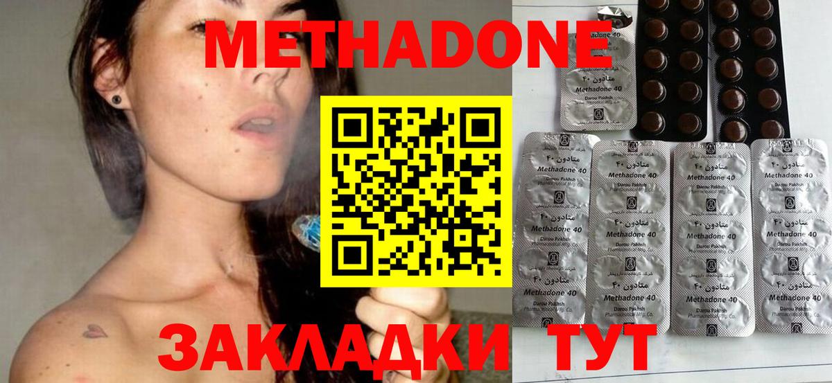 Богородицк  МЕТАДОН мёд    ссылки  МЕТАДОН VHQ  Вход с VPN 