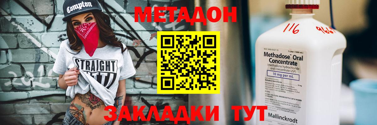 Метамфетамин Богородицк