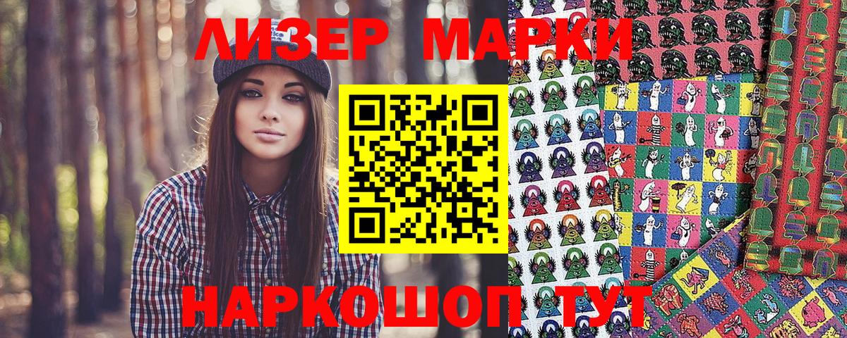 Марки 25I-NBOMe  Марки 25I-NBOMe 1,8мг  Богородицк  Вход с VPN  Марки 25I-NBOMe 1,8мг 