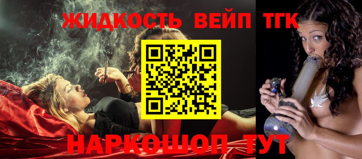 Дистиллят ТГК концентрат Богородицк