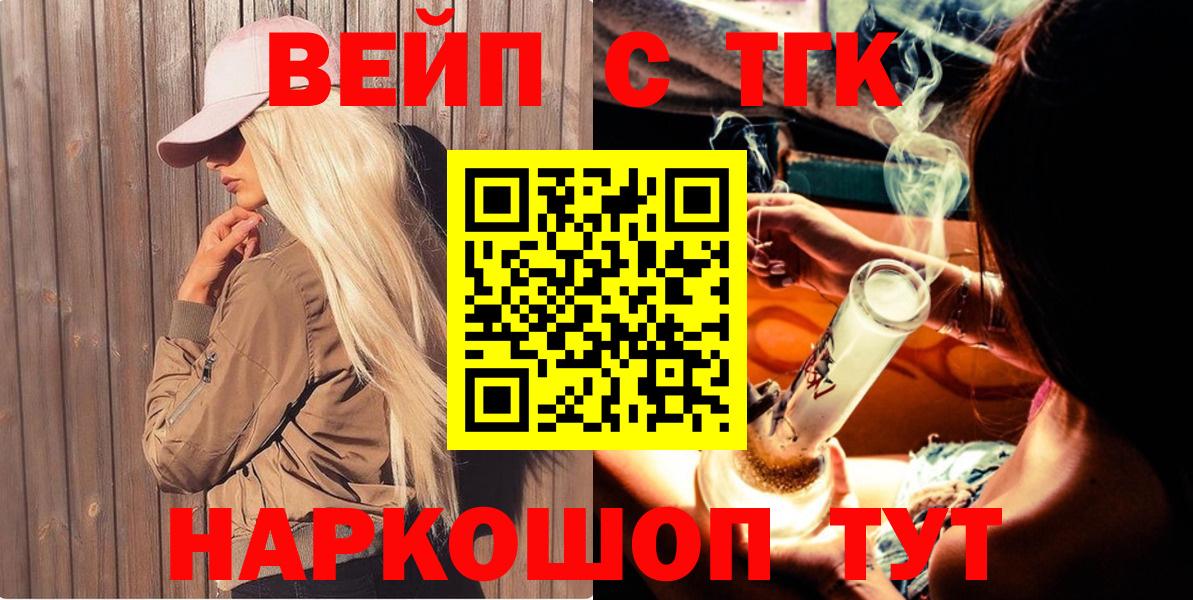 ТГК THC oil  Вход с VPN  Богородицк 